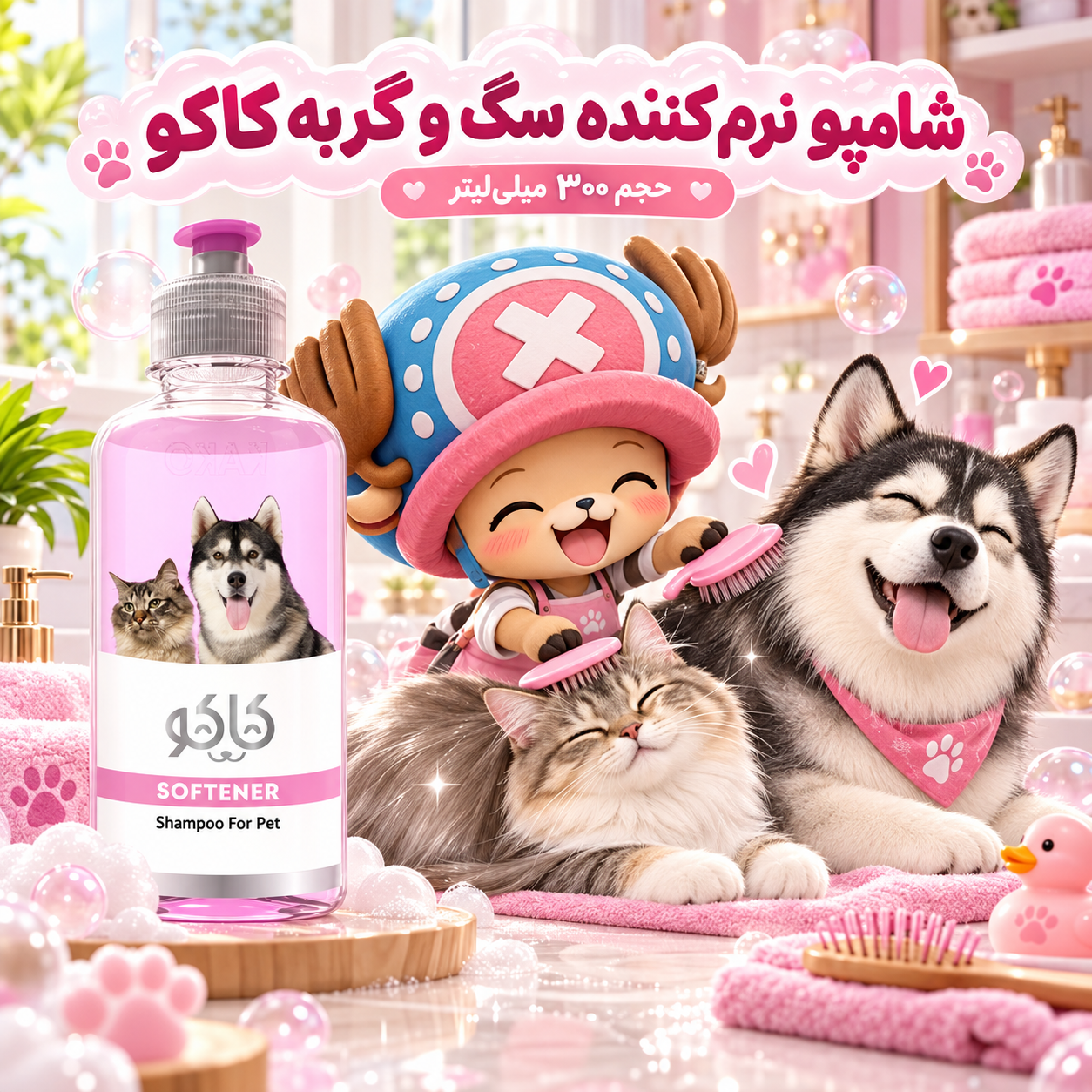 image-12 خمیر مولتیویتامین سگ کاکو ۱۰۰ گرم - تصویر 1